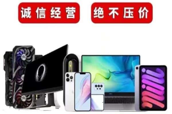 鄂尔多斯市回收手机