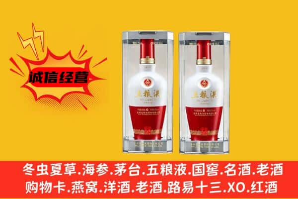 鄂尔多斯市上门回收五粮液1618价格