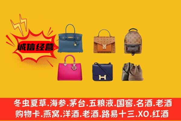 鄂尔多斯市回收名包